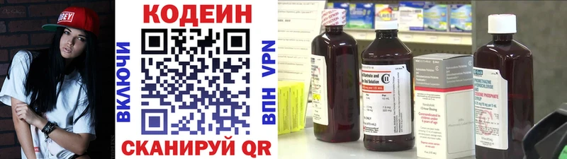 магазин продажи   Гремячинск  Кодеин напиток Lean (лин) 