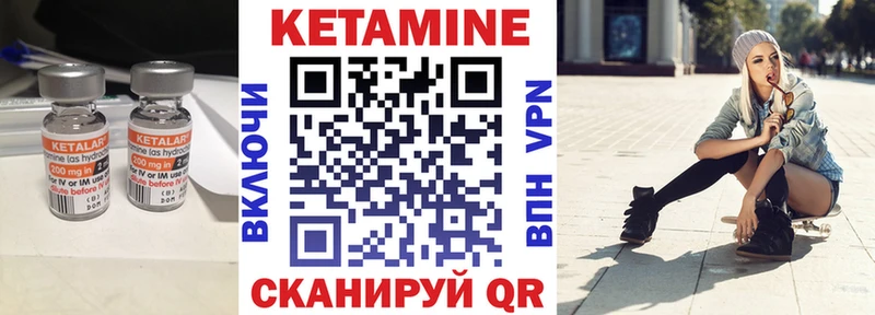 мориарти наркотические препараты Гремячинск Кетамин VHQ omg