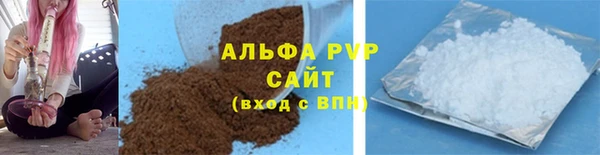 ALPHA-PVP Белокуриха