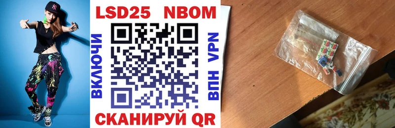 Марки NBOMe 1,8мг  Гремячинск 