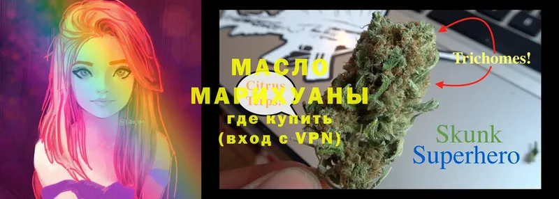 Дистиллят ТГК THC oil  Гремячинск 